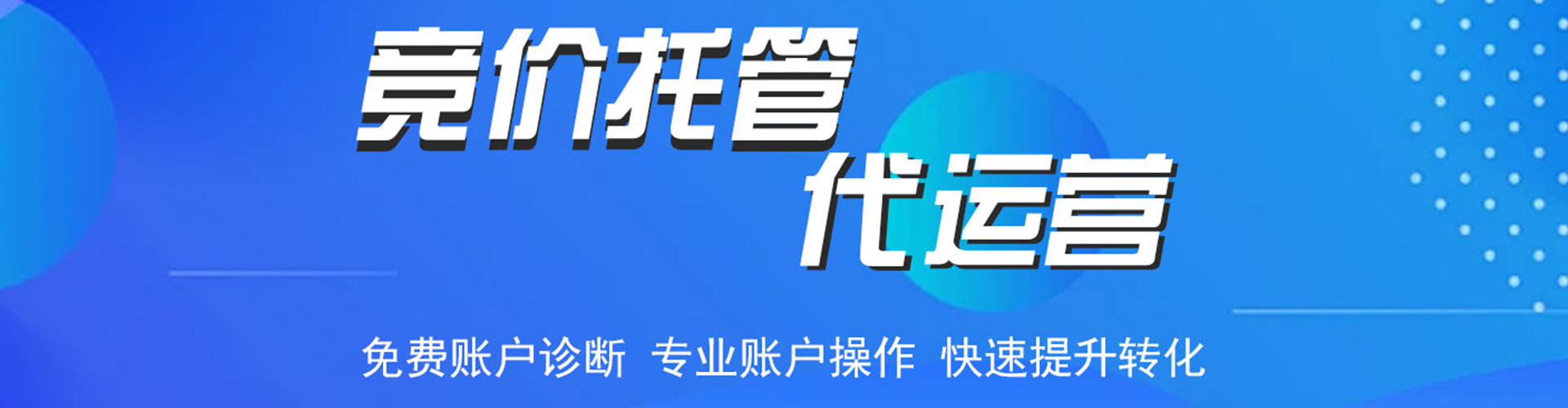 凤泉百度推广托管