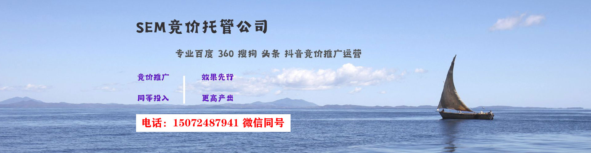 凤泉竞价开户推广